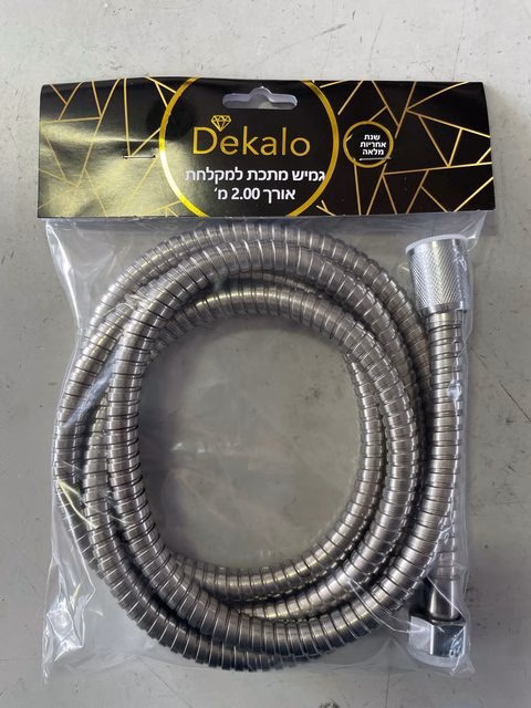 גמיש מתכת נמתח בשקית 2.00 מטר דקלו