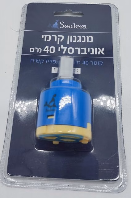 קרטושה 40 ממ ציר פליז Sealera בבליסטר סילרה